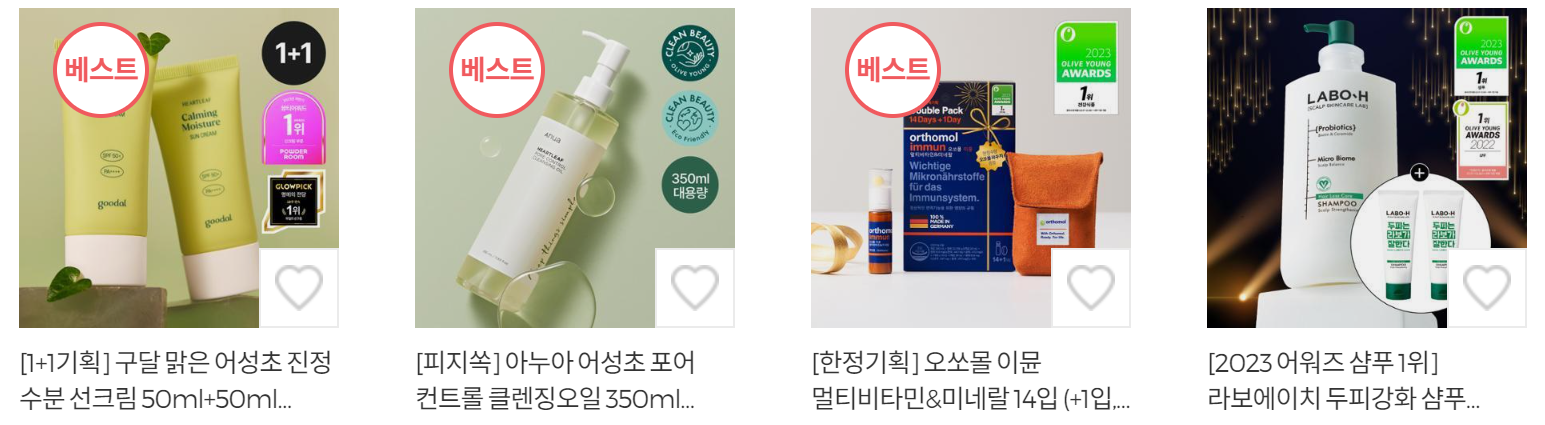 올리브영 세일