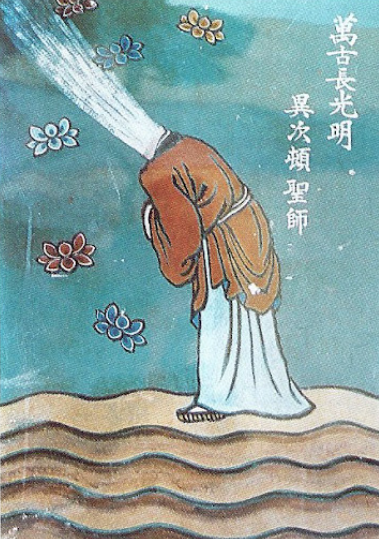 이차돈의 순교