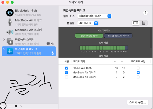 오디오기기 설정