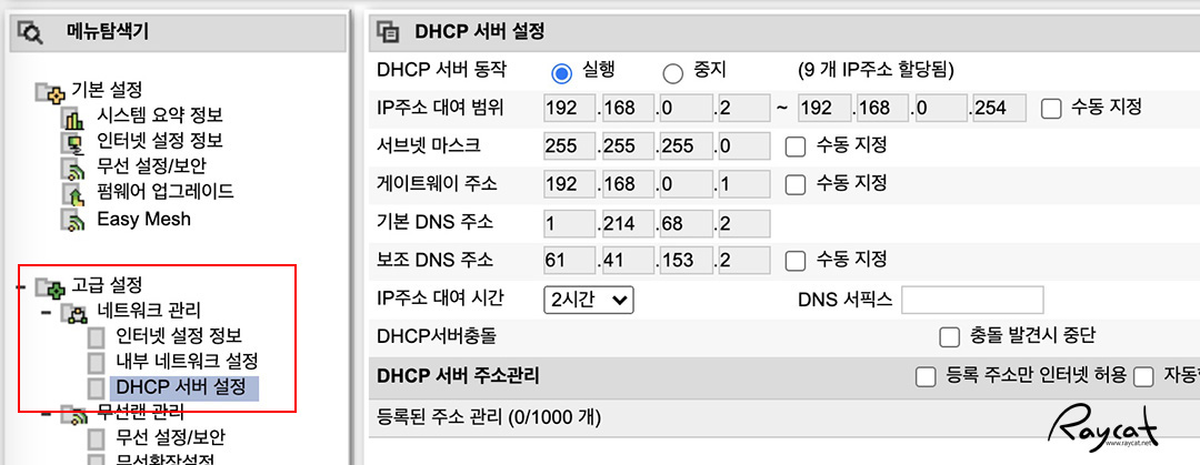 아이피 타임 공유기 내부 고정 ip 설정하기 아이피 타임 공유기 내부 고정 Ip 설정하기