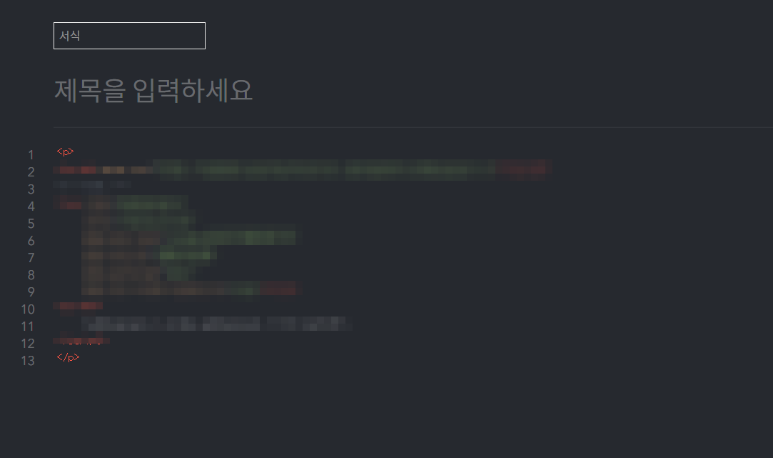  티스토리 블로그 서식 활용해서 애드센스 수동 광고 넣어요