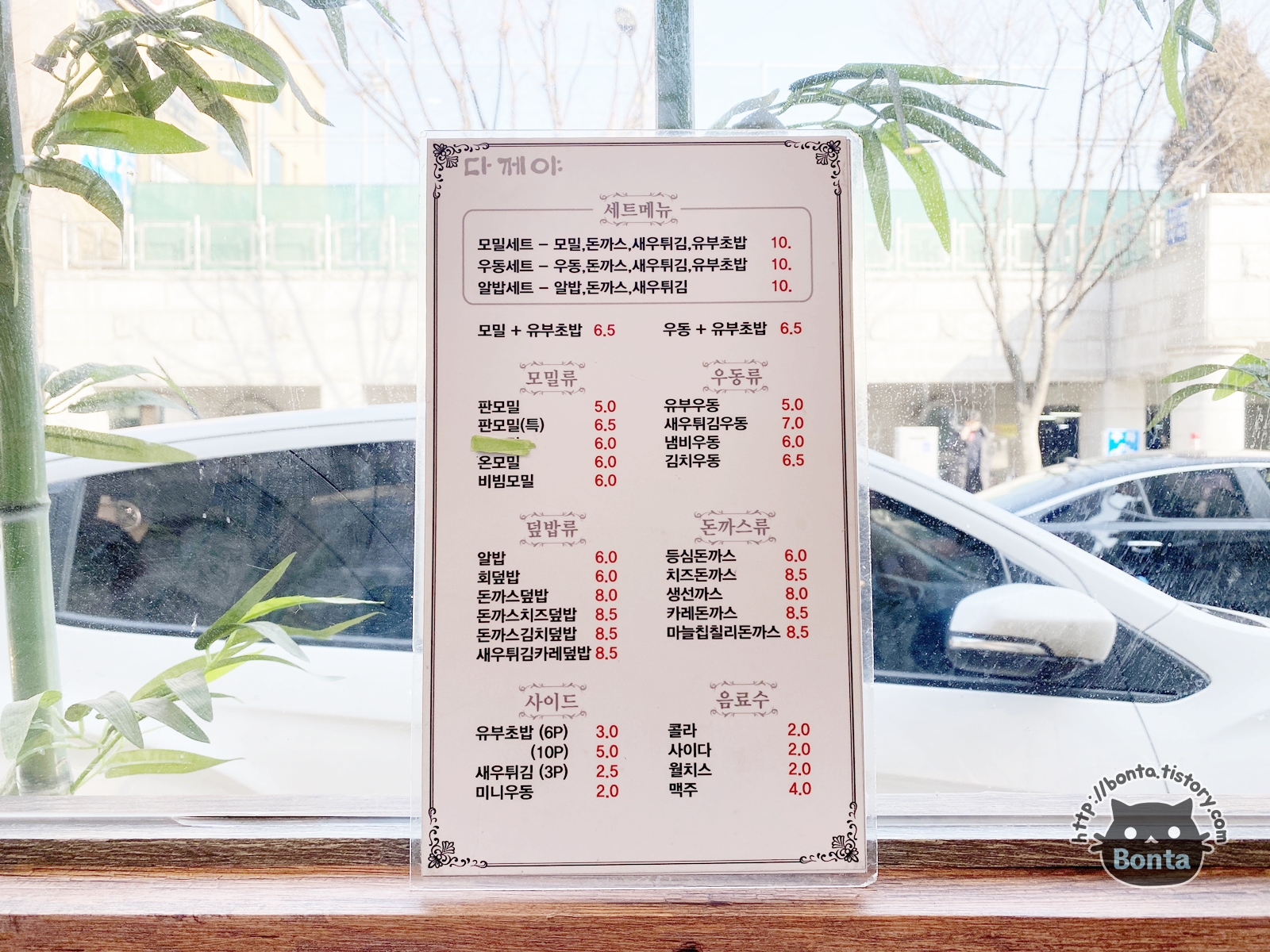 다께야 이미지