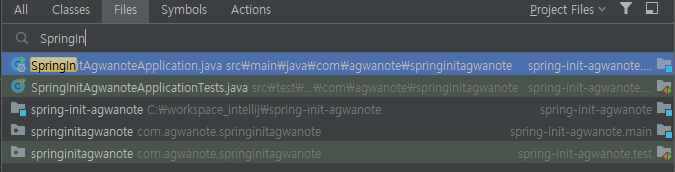 IntelliJ 파일을 빠르게 찾기