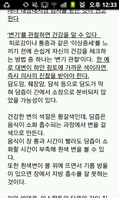 변기를-관찰하면-건강을-알-수-있다