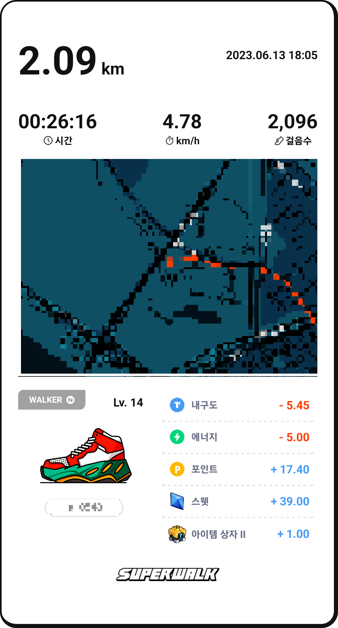 운동
