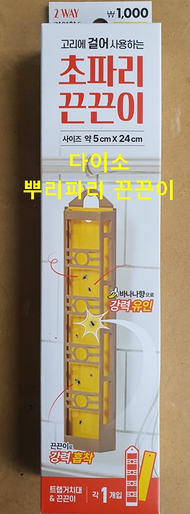 다이소 뿌리파리 끈끈이