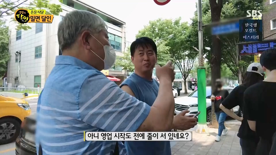 생활의 달인.E894.230626p.H264-F1RST.mp4_20230627_203846.244.jpg