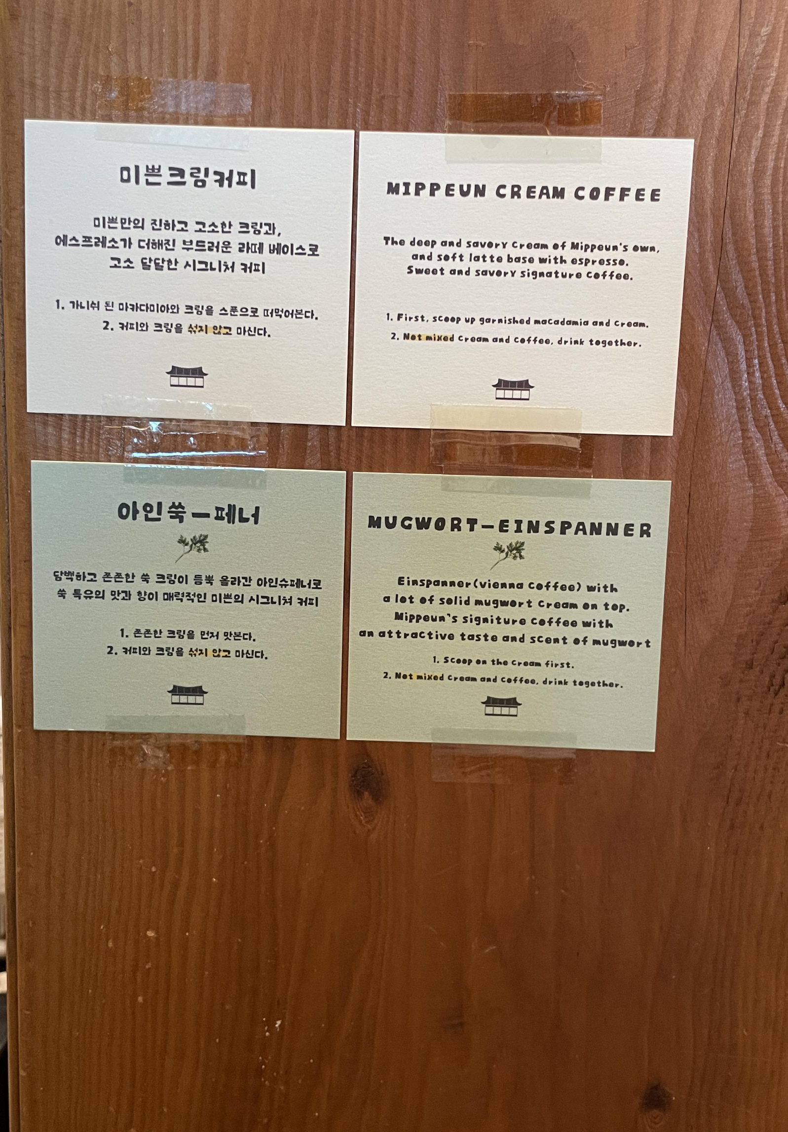 (제주도 카페) 내돈내산 "미픈과자" 한옥 베이커리 카페, 서귀포시 대형카페 6