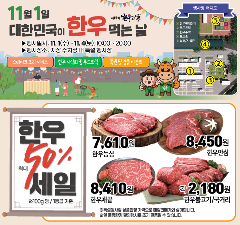 한우먹는날 이미지