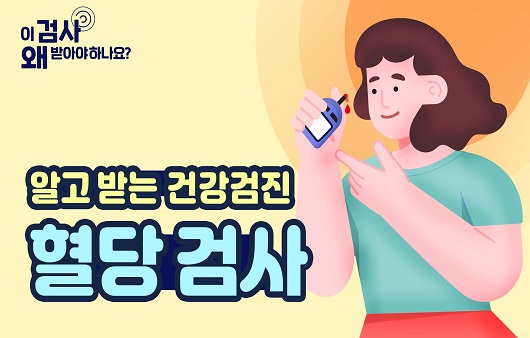 공복혈당수치