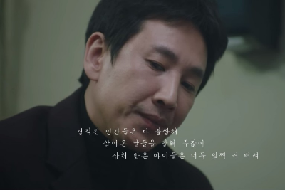 나의아저씨한동훈이선균