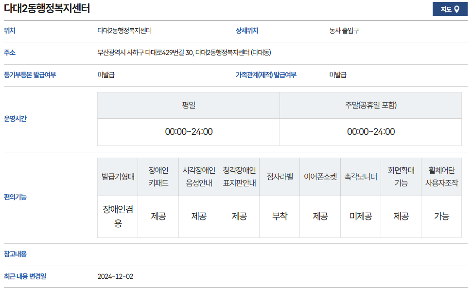 부산 사하구 무인발급기