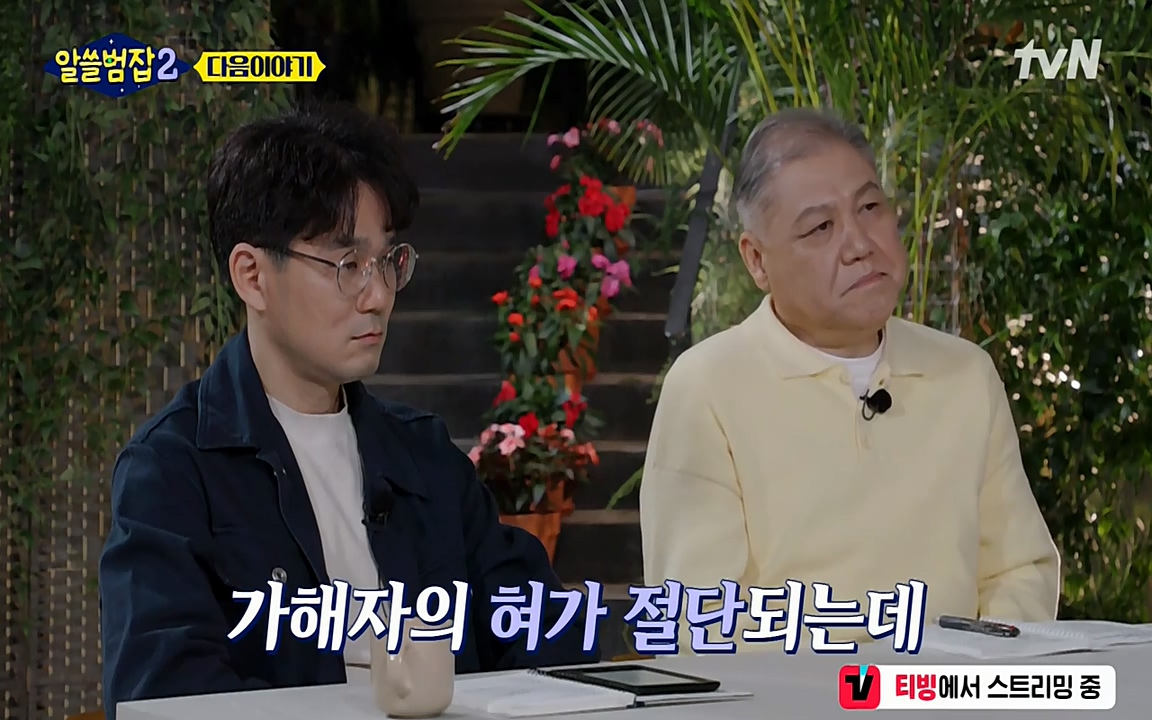 알쓸범잡 2.E15.220425p-NEXT.mp4_20220425_192246.684.jpg