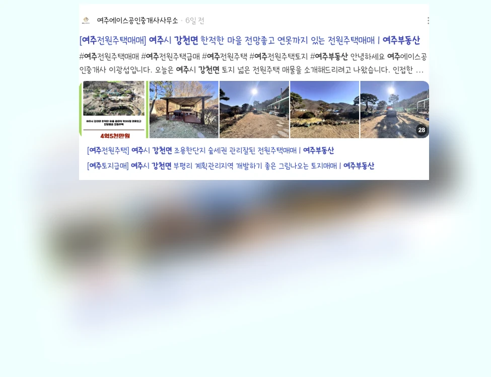 여주강천면부동산_2_subsection