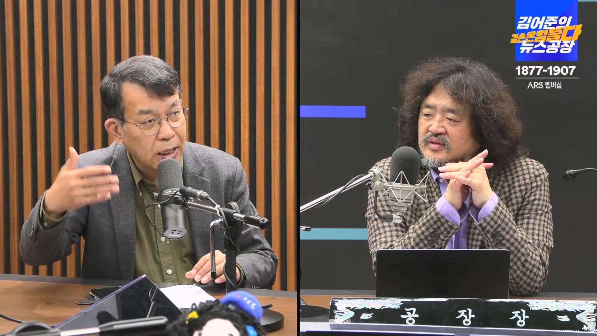 김어준의 겸손은힘들다 뉴스공장 2024년 10월 22일 화요일 [김종대, 노영희, 정청래, 정혜승, 패션공장].mp4_20241022_135037.075.jpg