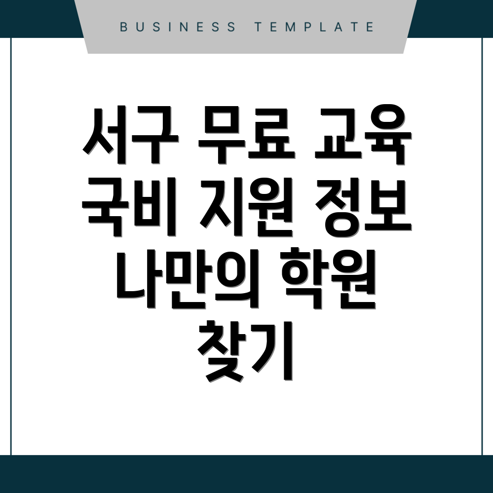 국비지원 교육