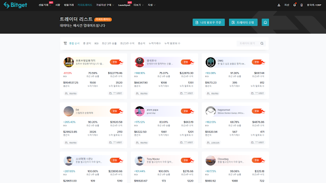  바이빗 bybit 바이비트 20퍼할인 선물거래소 마진거래소 현물거래소 추천 싸이트 오케이엑스 okx 비트겟 홈페이지 신규회원 문의 기존회원 상담 래퍼럴 수수료 할인 셀퍼럴 bitget 매매 판매 구매..