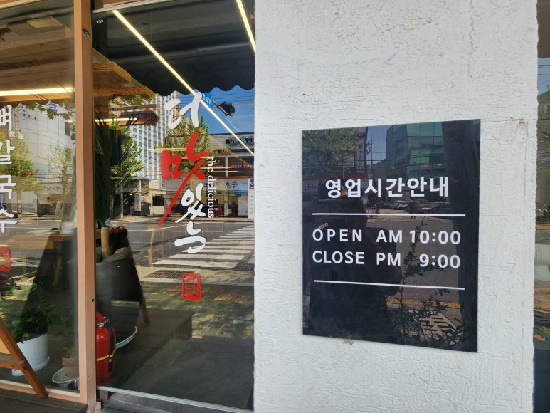 더맛있는뼈해장국 사진 2