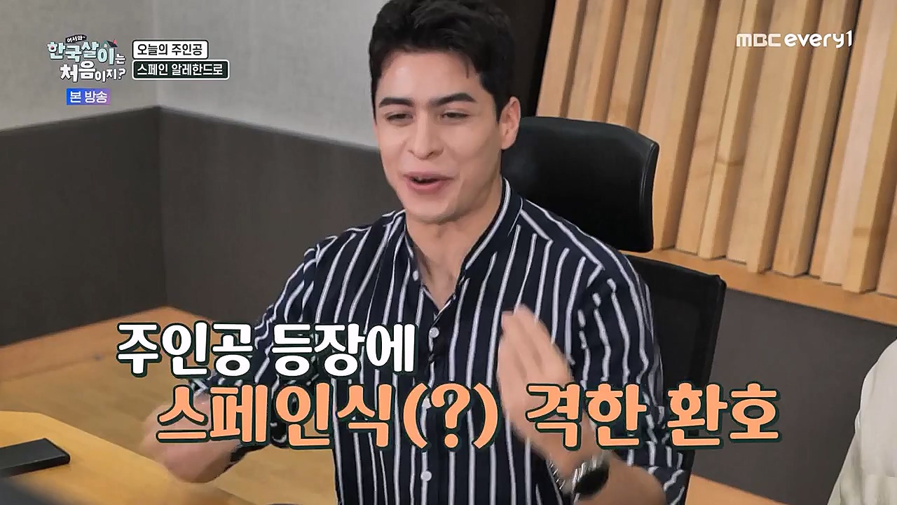 어서와 한국살이는 처음이지.E05.230118p-NEXT.mp4_20230118_204252.719.jpg