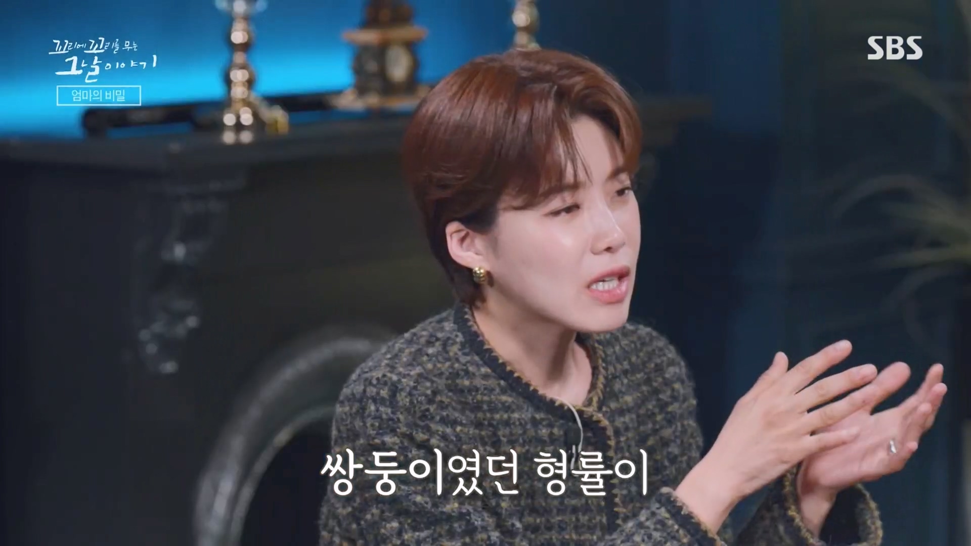 꼬리에꼬리를무는그날이야기.E105.231207p.H264-F1RST.mp4_20231210_171711.006.jpg