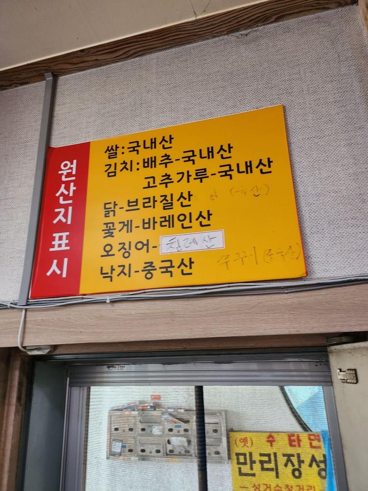 만리장성 원산지 표시판