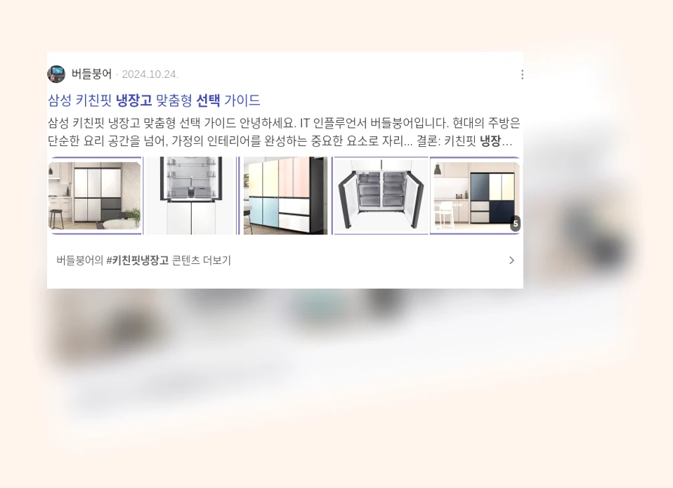 냉장고 선택_3_subsection