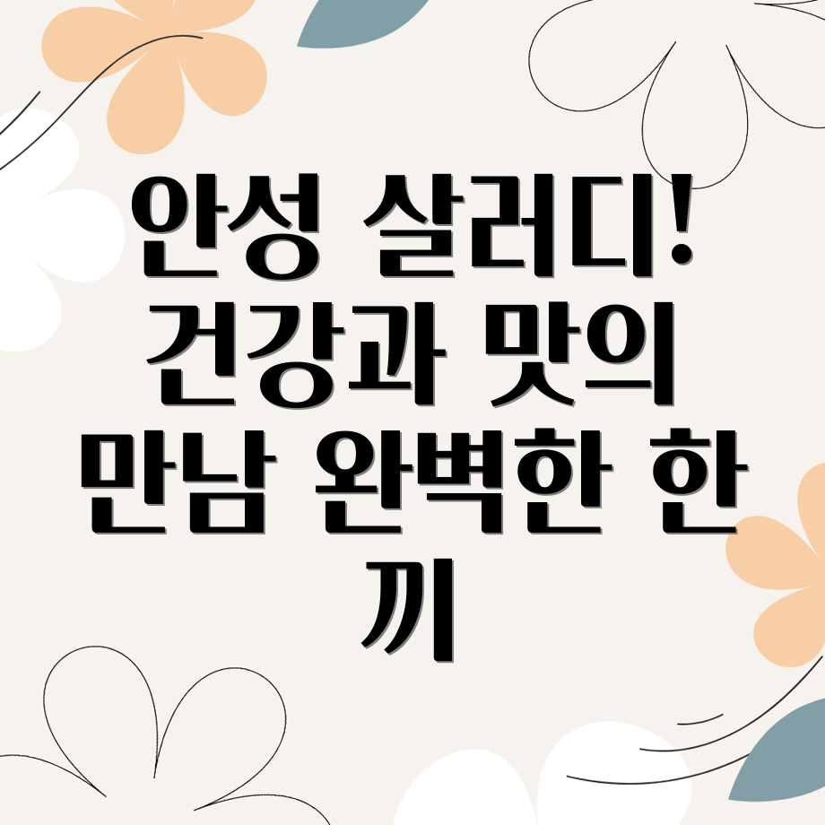 살러디 안성점