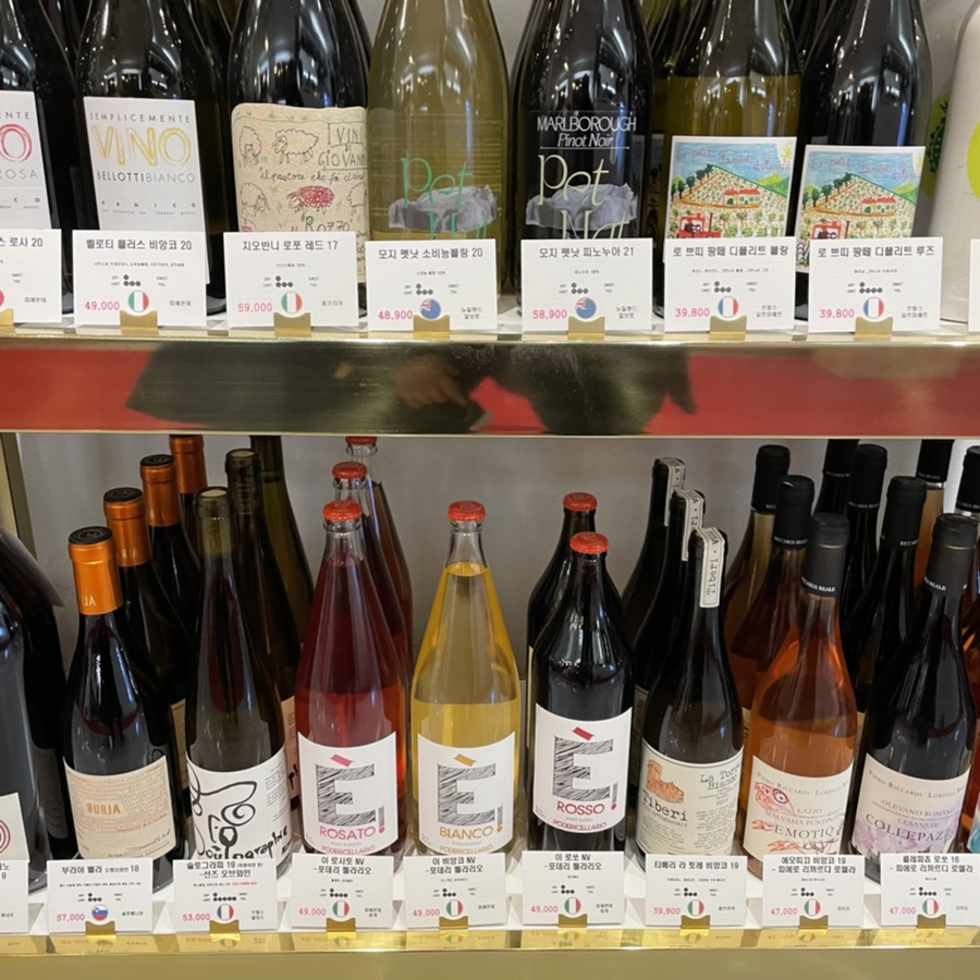장소 :: 와인룩 와인샵 연말에 필수 일산 와인숍 내추럴 와인파는 13
