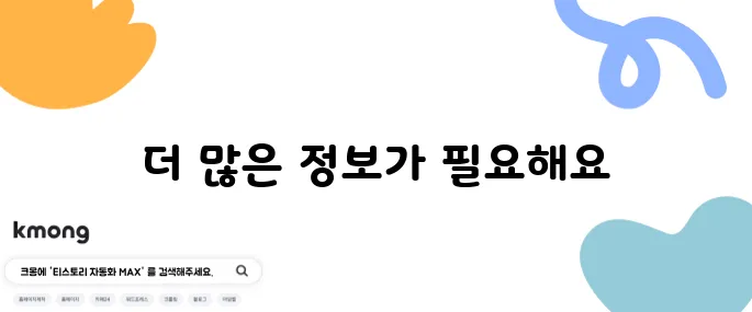 고가네 유아포럼 알아보기 필수 체크리스트