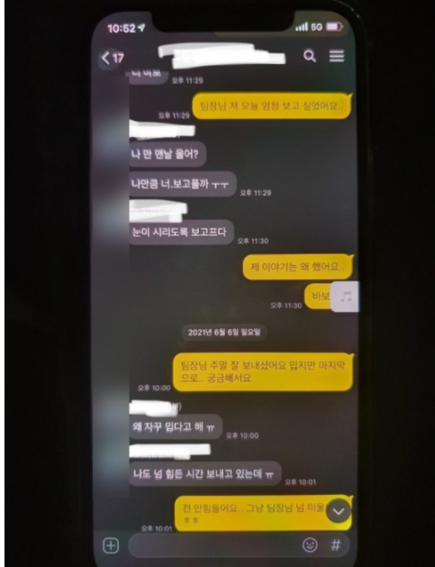 국민은행 불륜 폭로 가장 충격적인 스캔들 남녀의 행동(+인스타 커플 사진 신상)