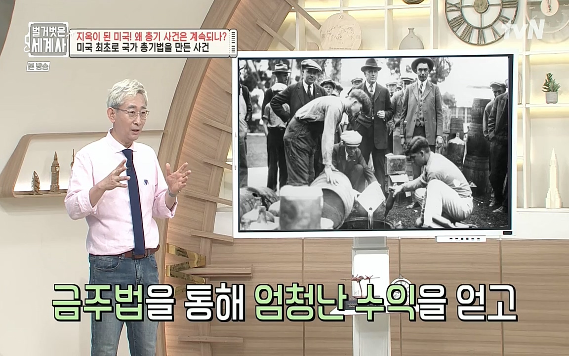 벌거벗은 세계사.E57.220727p-NEXT.mp4_20220730_173912.149.jpg