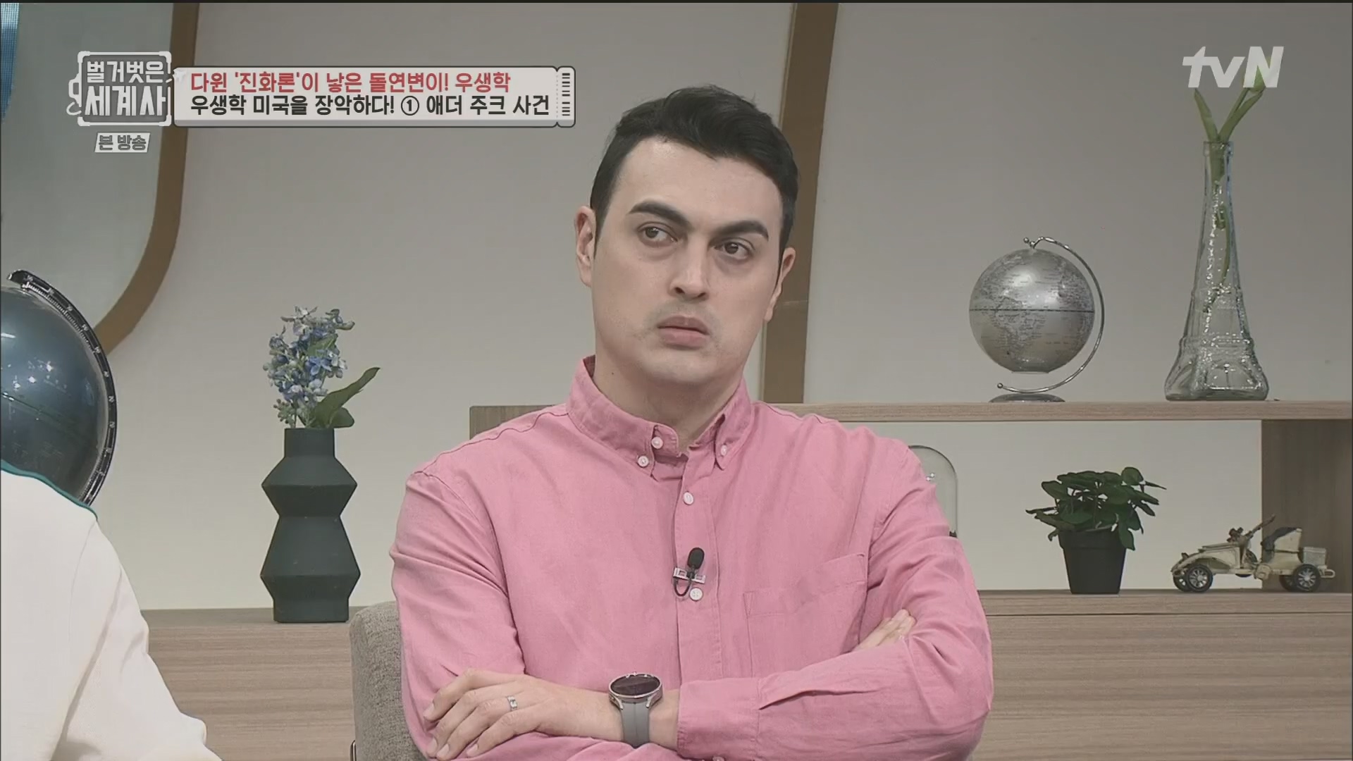 벌거벗은 세계사.E97.230502p.H264-F1RST.mp4_20231224_171032.795.jpg