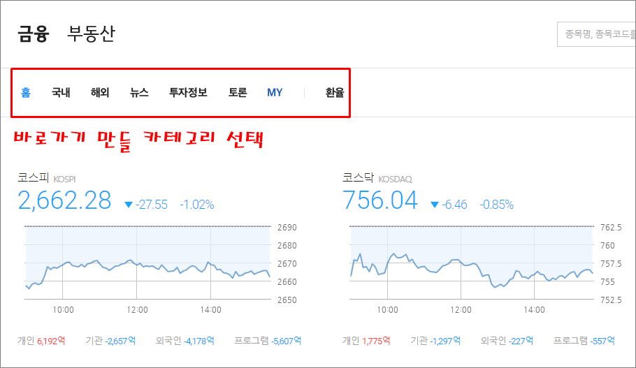 다음증권 바로가기