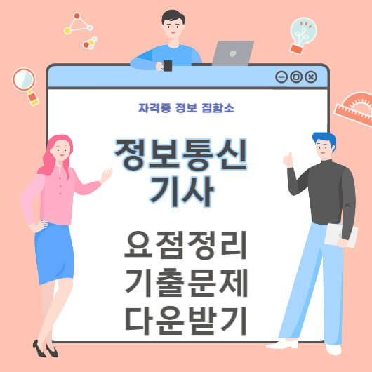 다운정보통신 이미지