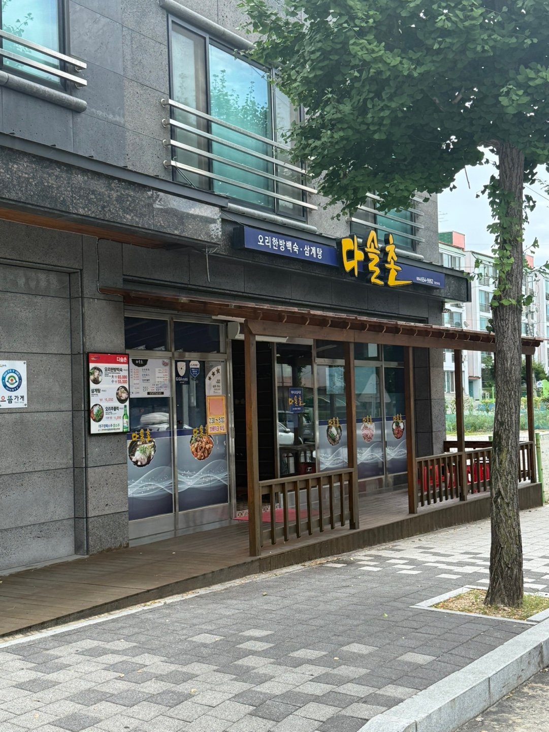 다솔촌 1