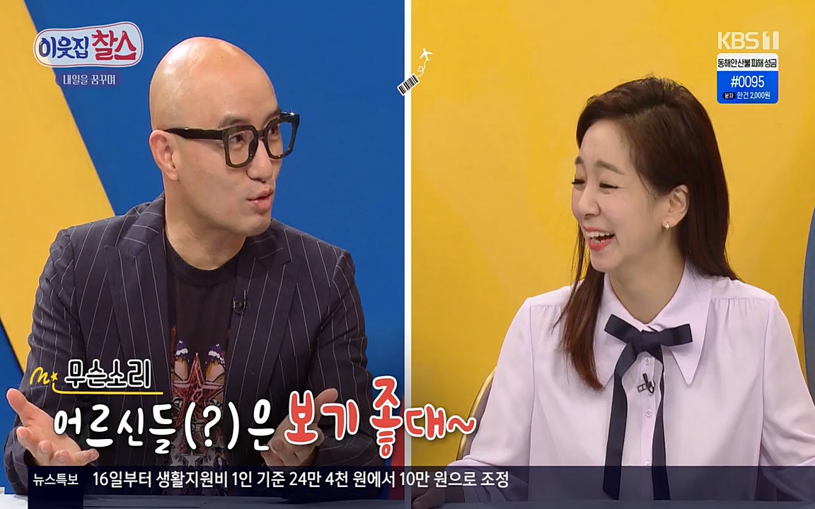 이웃집 찰스.E329.220316p-NEXT.mp4_20220316_191859.918.jpg