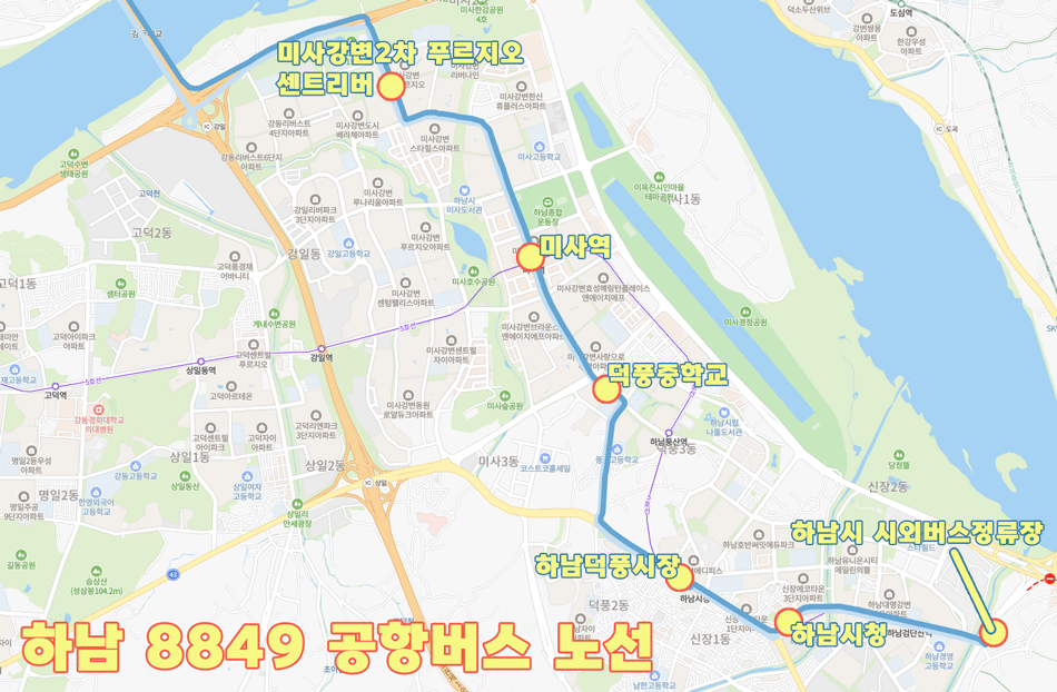 하남 김포공항 8849 리무진 버스 노선