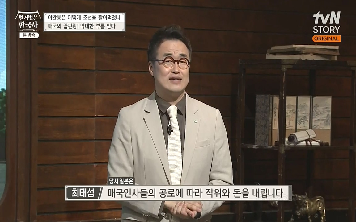 벌거벗은 한국사.E22.220922p-NEXT.mp4_20220926_205314.482.jpg