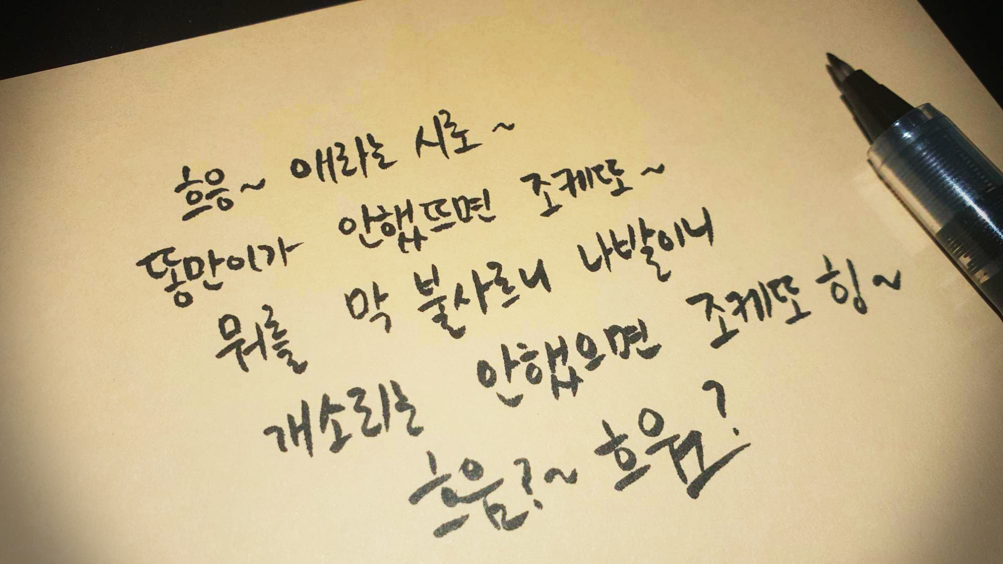  [드라마] 쌈마이웨이 13회 명대사 모음