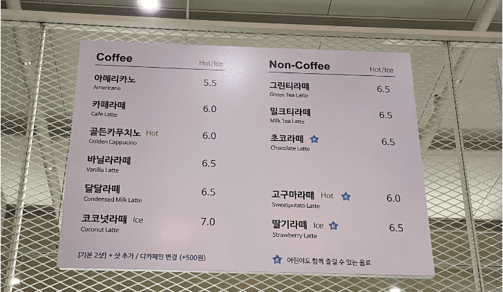 카페 아스타나의 커피 메뉴