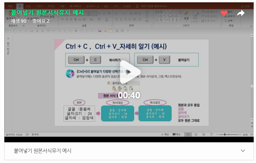 원본 서식 유지 작업영상