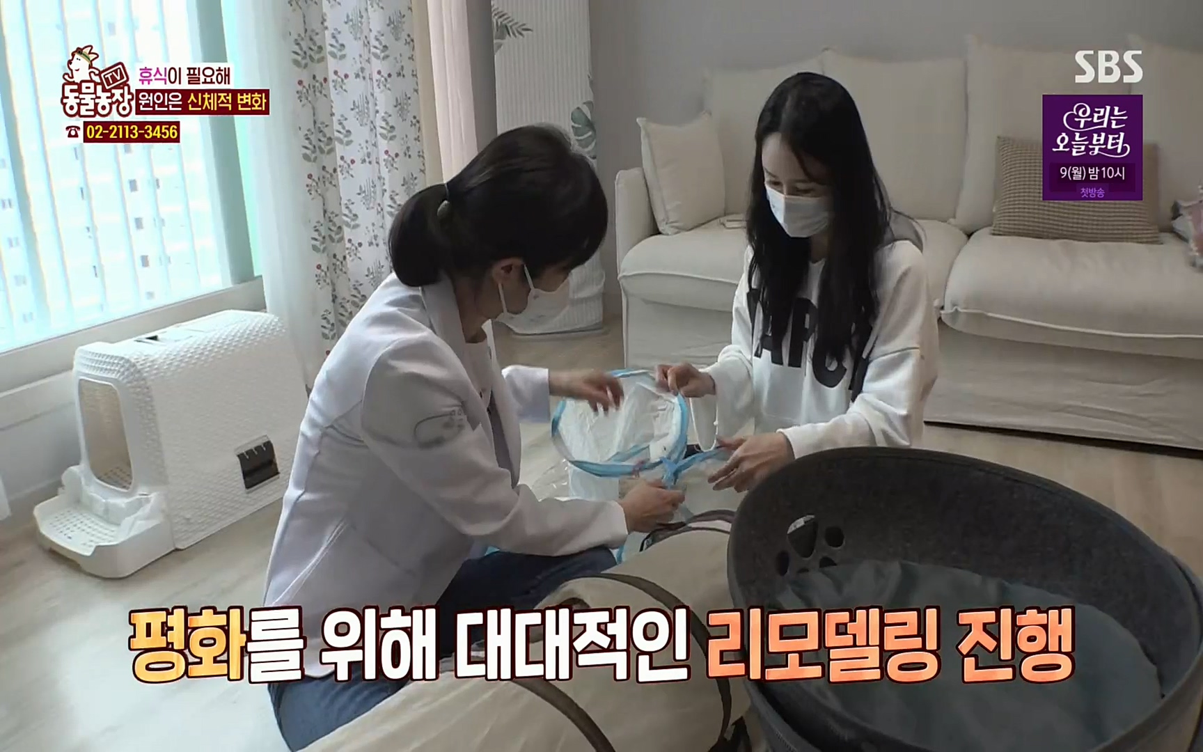 TV 동물농장.E1067.220501p.H264-F1RST.mp4_20220501_183206.766.jpg