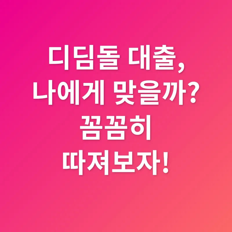 주택담보대출_1