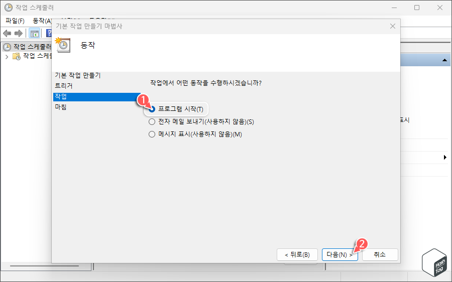 작업 수행 설정