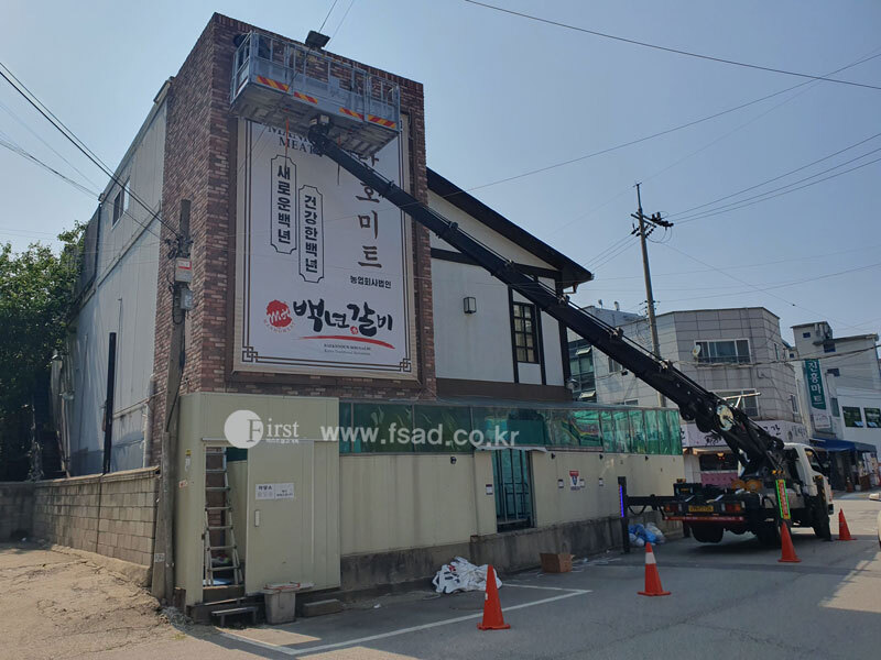 퍼스트광고기획 이미지