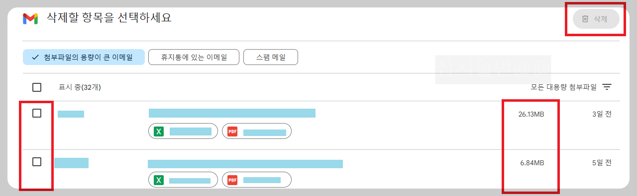 구글-이메일-용량-늘리기-첨부파일-삭제
