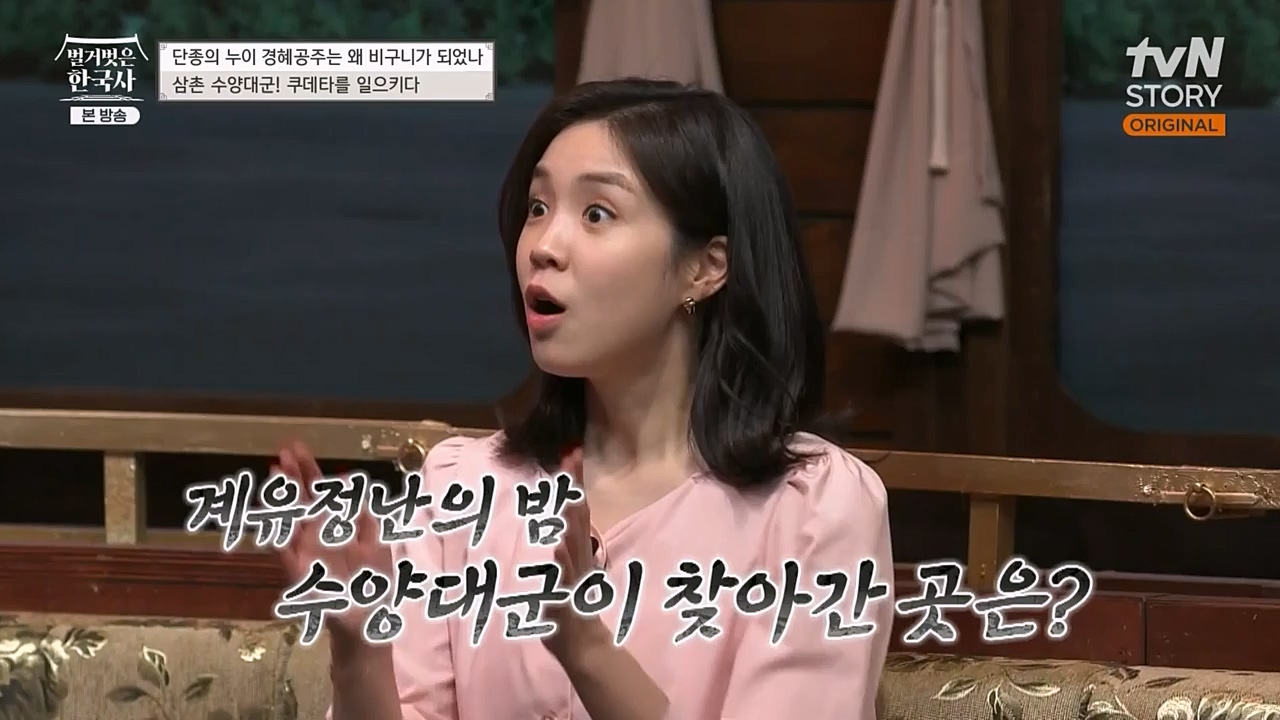 벌거벗은 한국사.E46.230309p-NEXT.mp4_20230410_195243.119.jpg