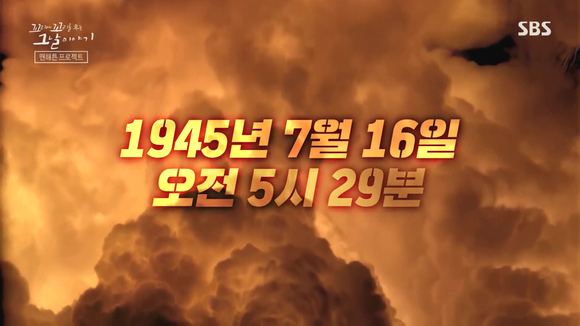 꼬리에꼬리를무는그날이야기.E105.231207p.H264-F1RST.mp4_20231210_173113.879.jpg