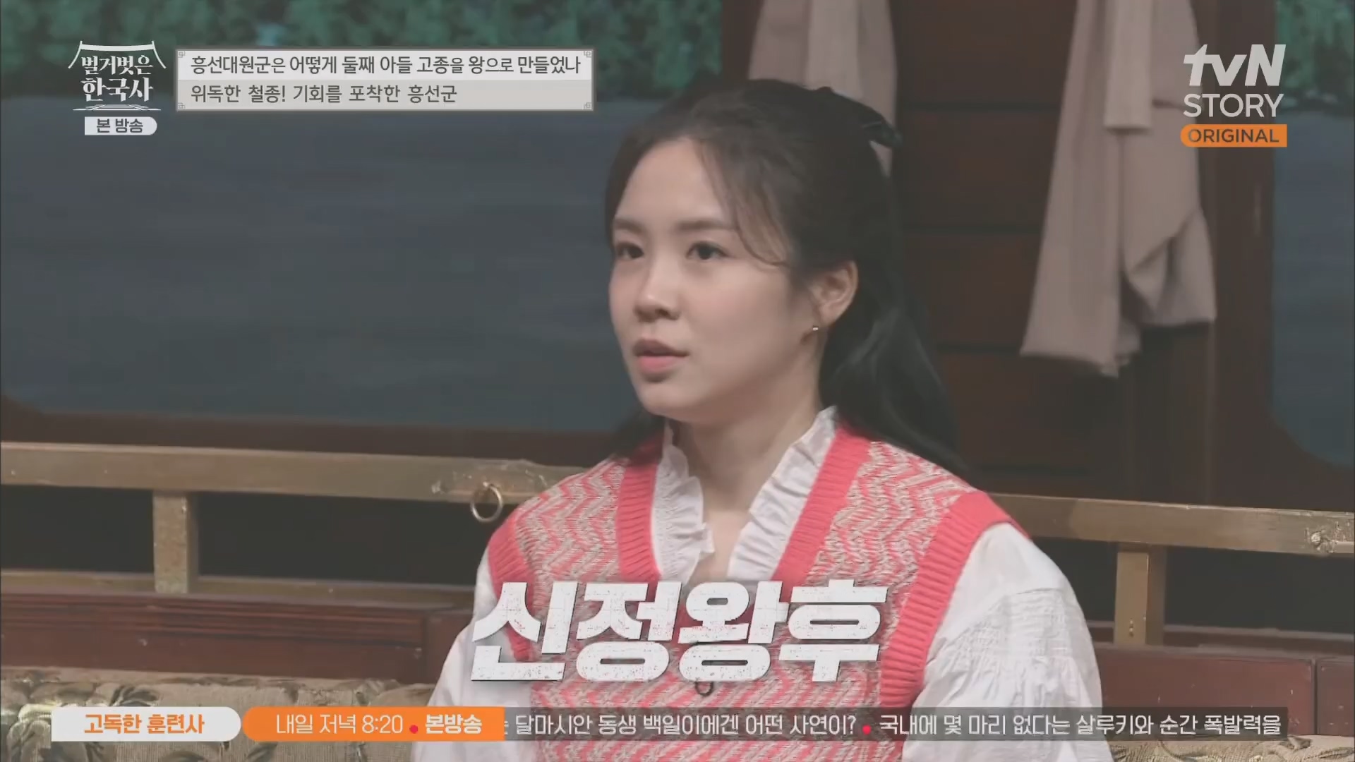 벌거벗은 한국사.E52.230419p.H264-F1RST.mp4_20231209_182132.042.jpg