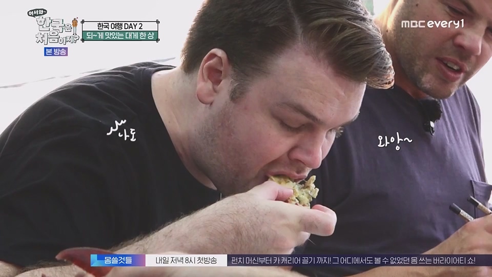 어서와 한국은 처음이지.E269.230629p.WANNA.mp4_20230701_004546.612.jpg